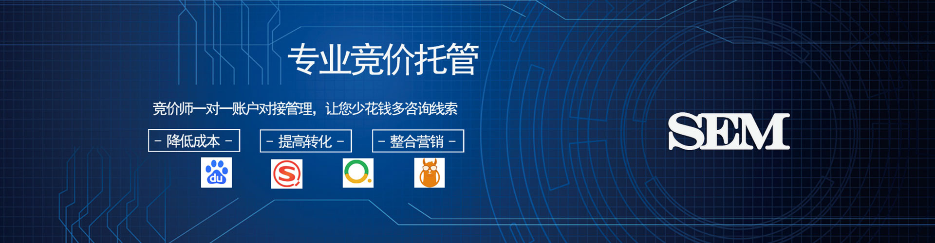 安远sem代运营