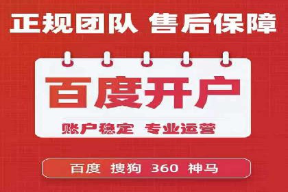 百度推广服务费：中小企业营销新选择